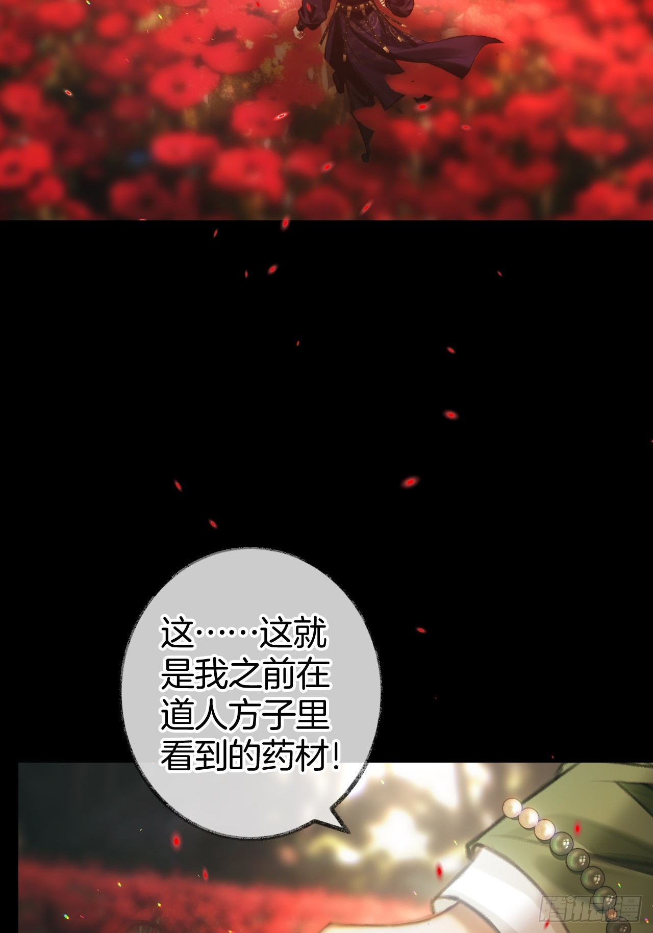 冷，再靠近点26-第32话