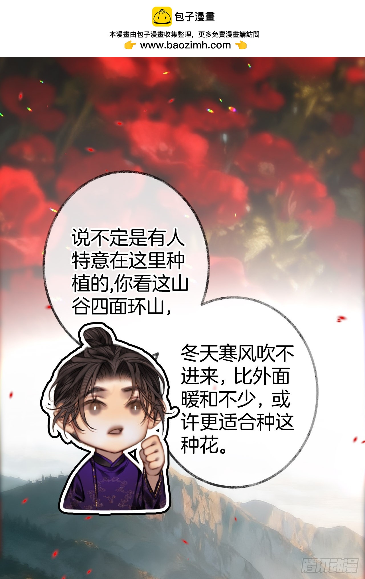 冷，再靠近点26-第32话