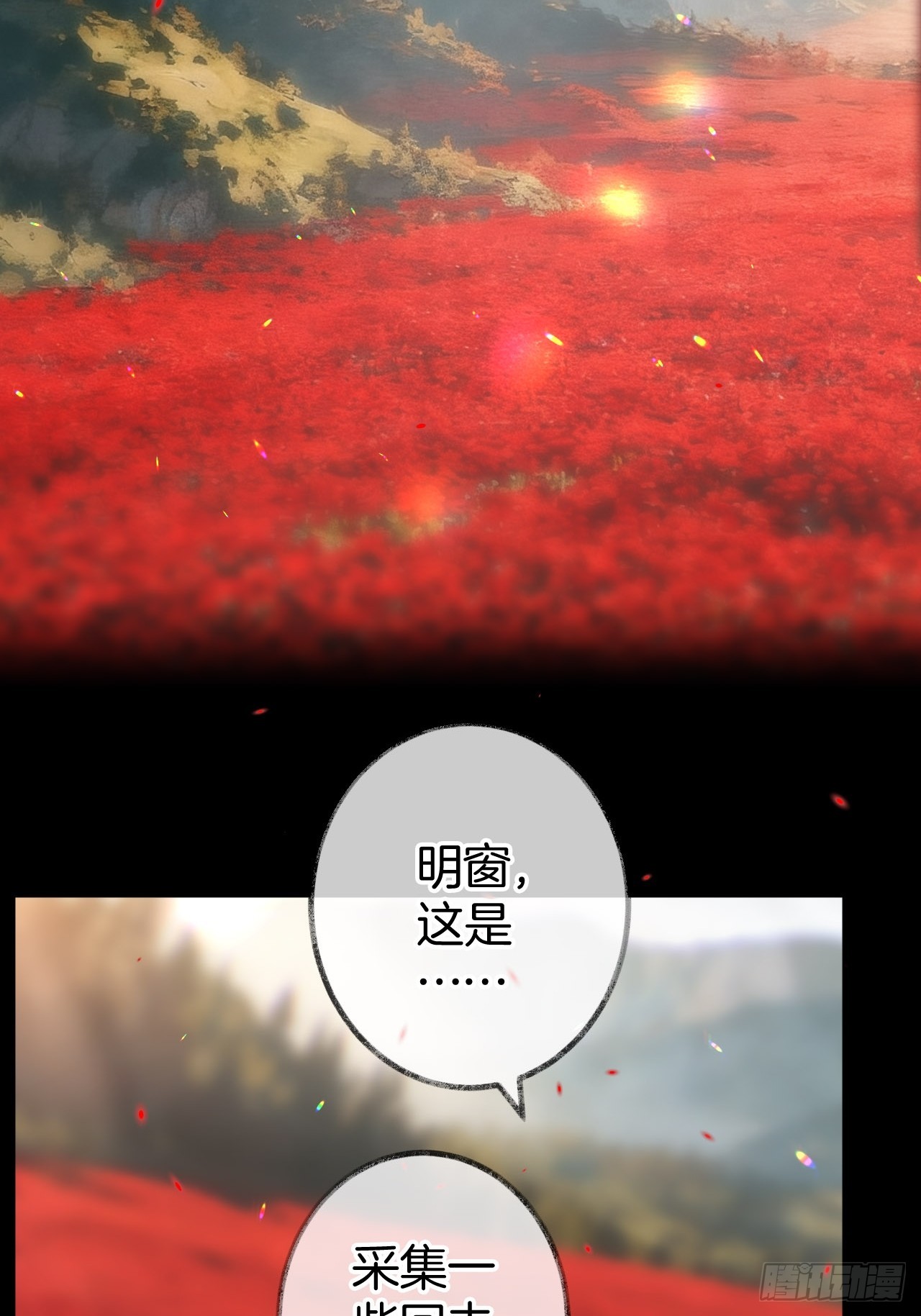 冷，再靠近点26-第32话