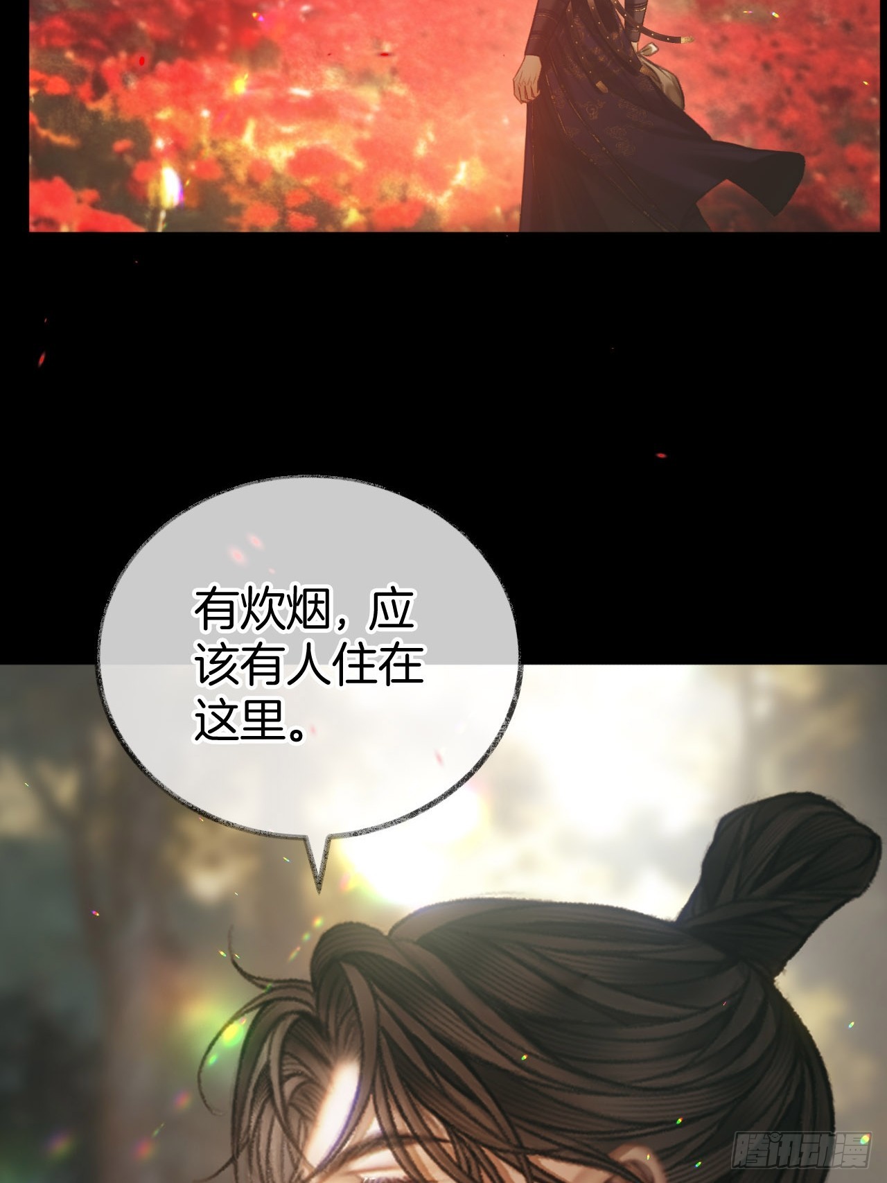 冷，再靠近点26-第32话