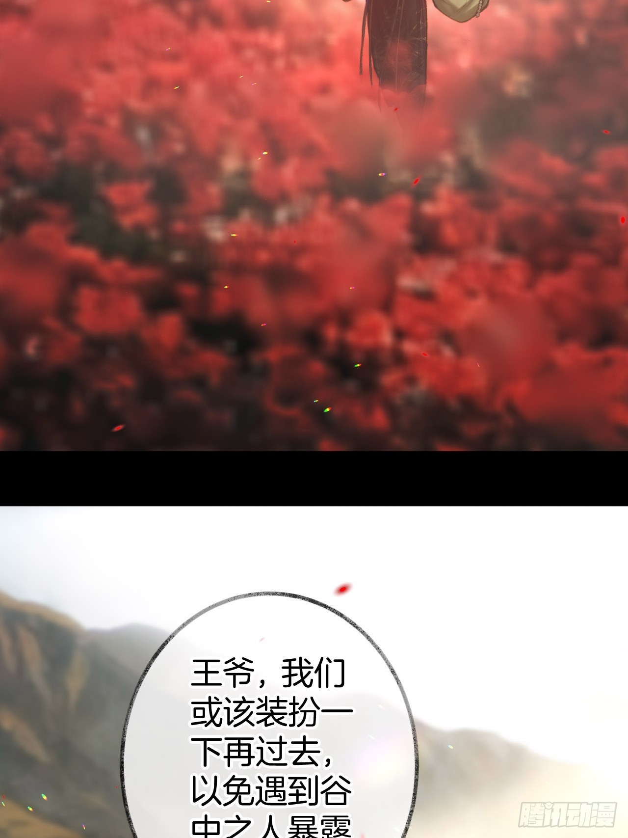 冷，再靠近点26-第32话