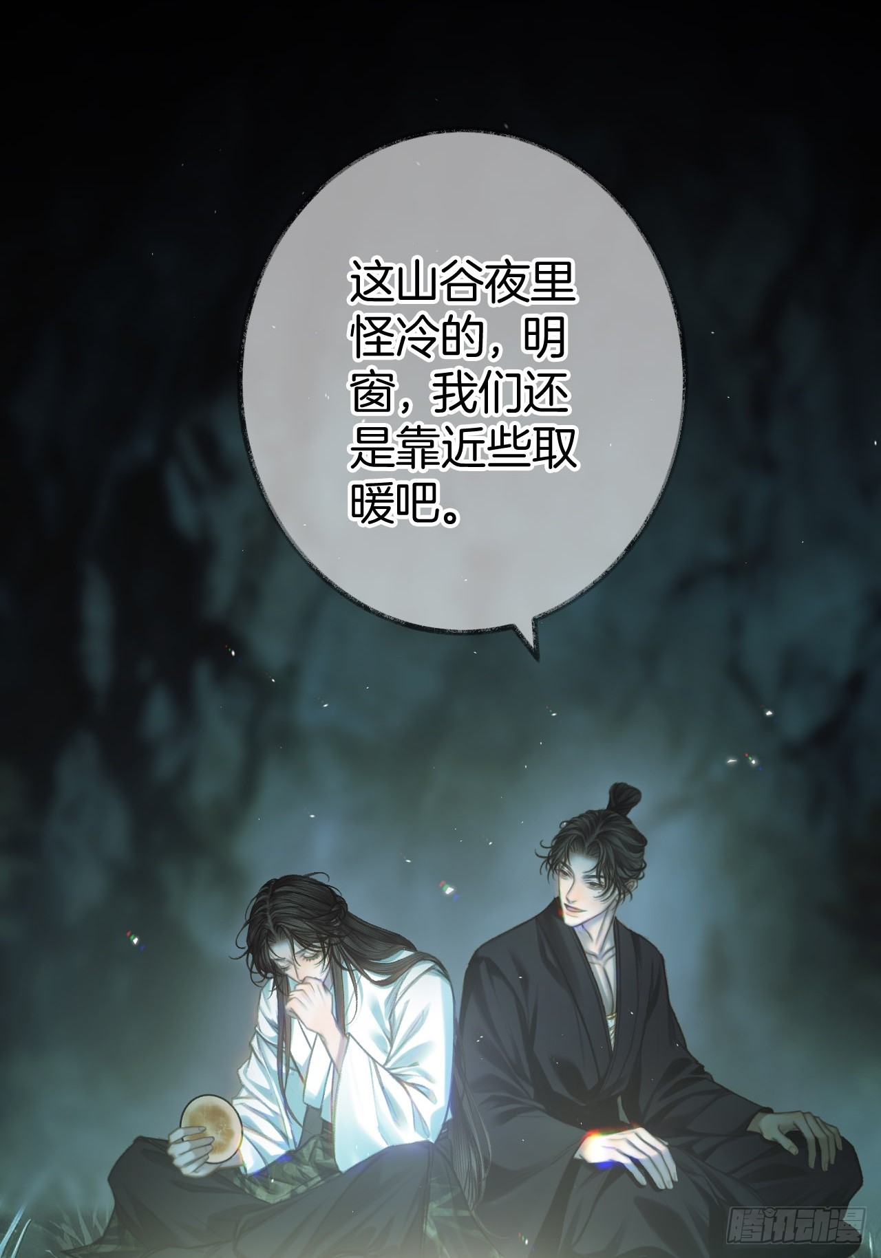 冷，再靠近点26-第32话