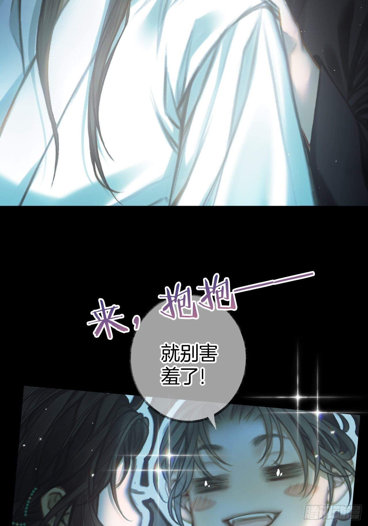 冷，再靠近点26-第32话