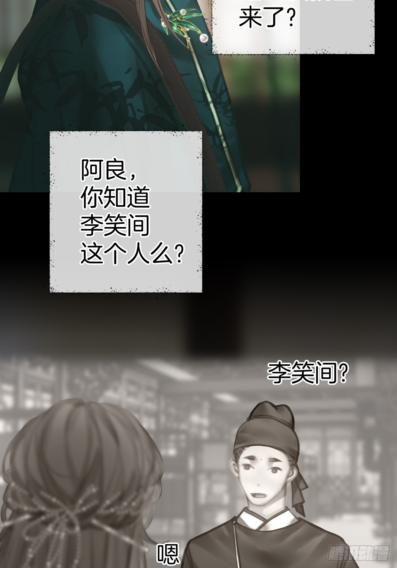 咬情敌的脖子当最风骚的王爷02(1/2)-第4话