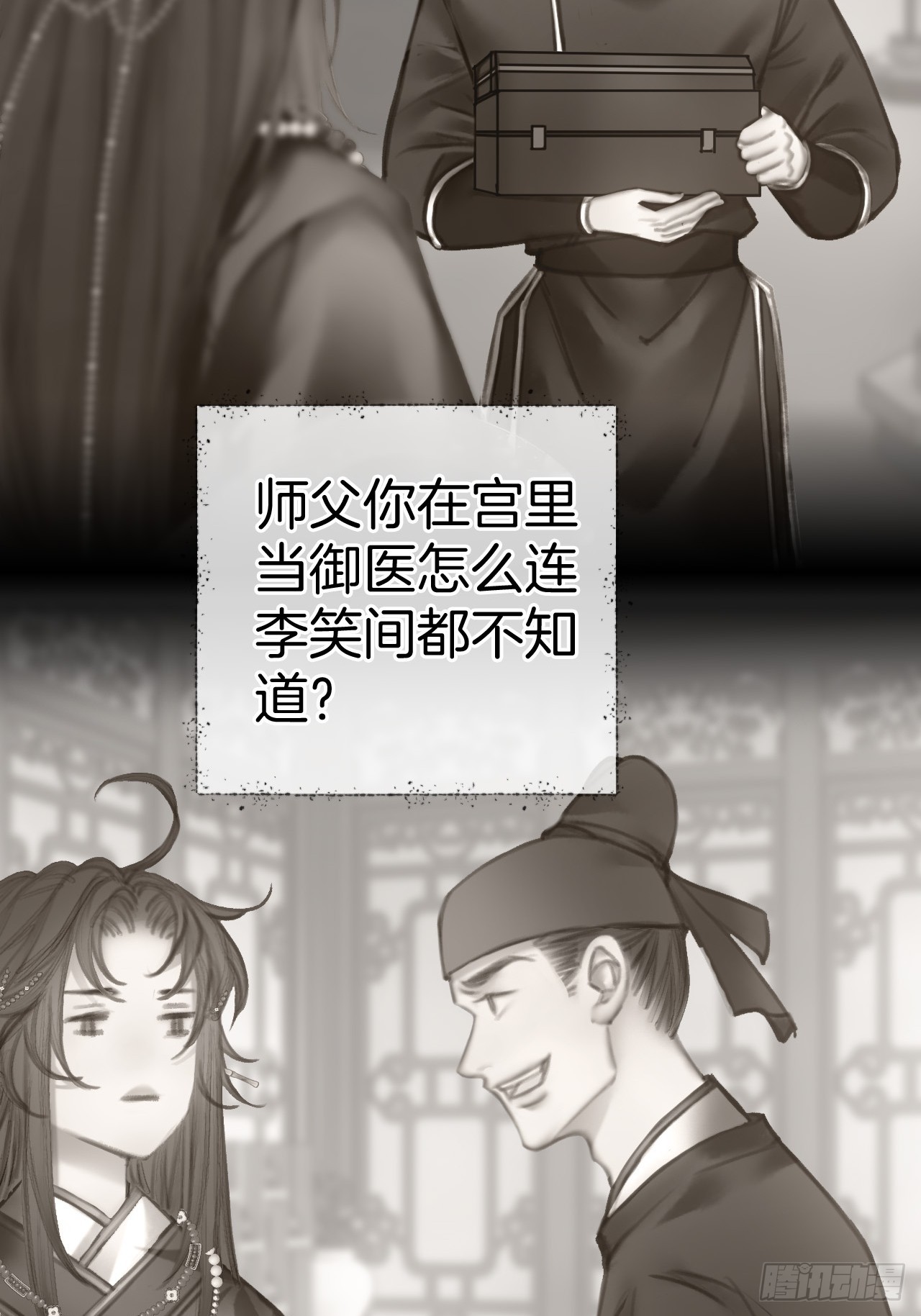咬情敌的脖子当最风骚的王爷02(1/2)-第4话
