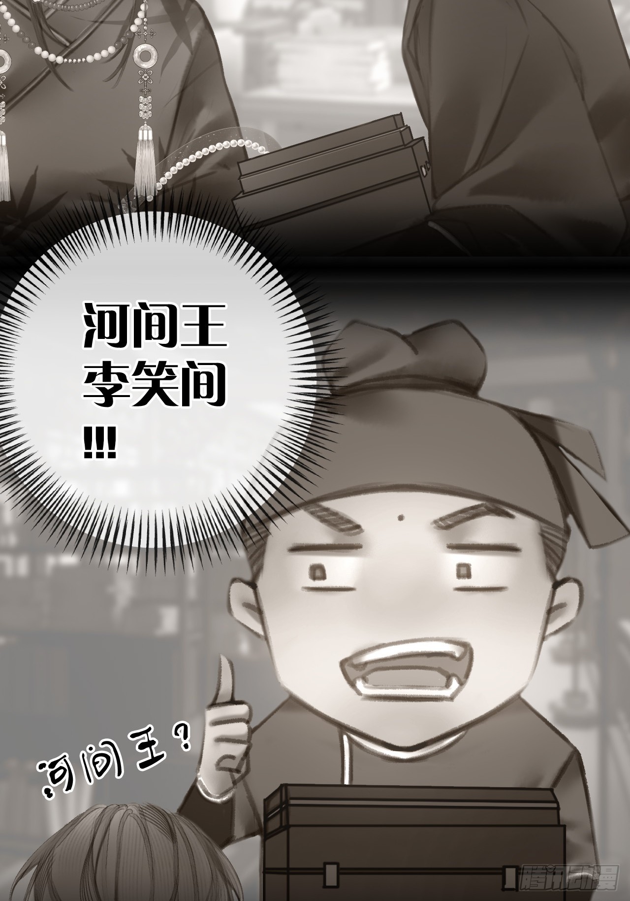 咬情敌的脖子当最风骚的王爷02(1/2)-第4话