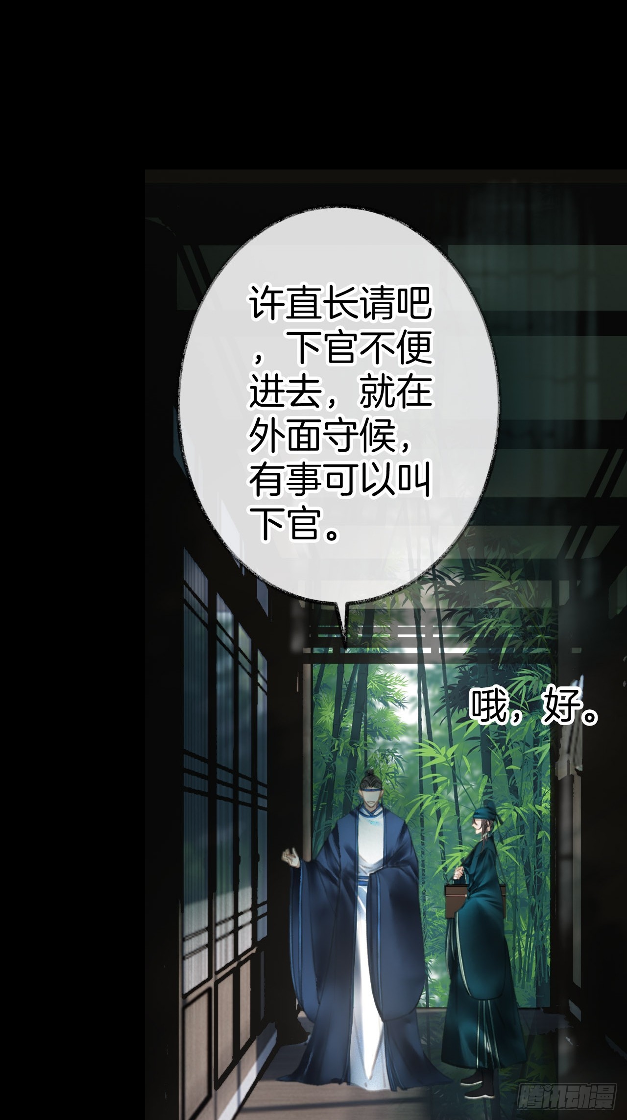 咬情敌的脖子当最风骚的王爷02(1/2)-第4话