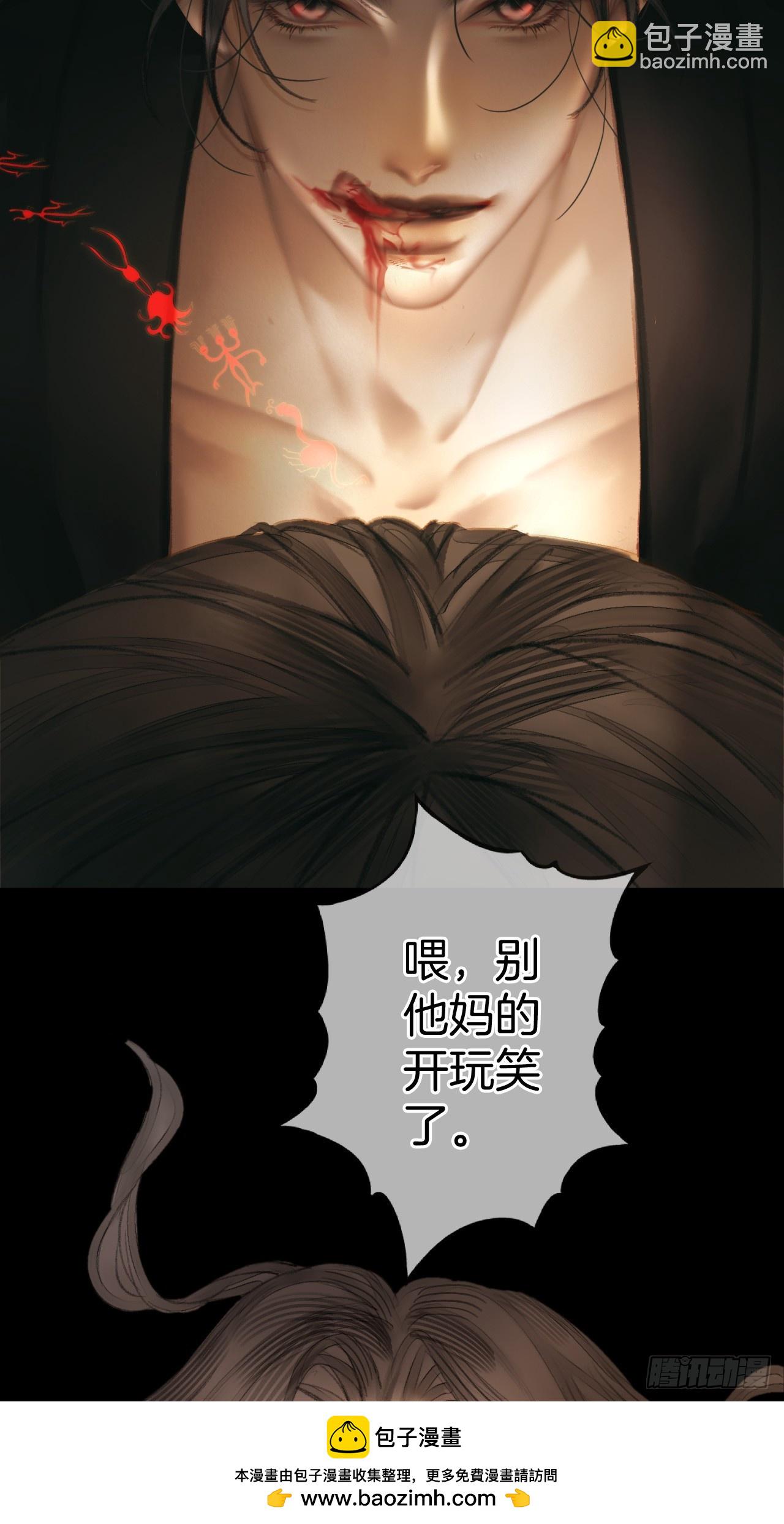 咬情敌的脖子当最风骚的王爷02(1/2)-第4话