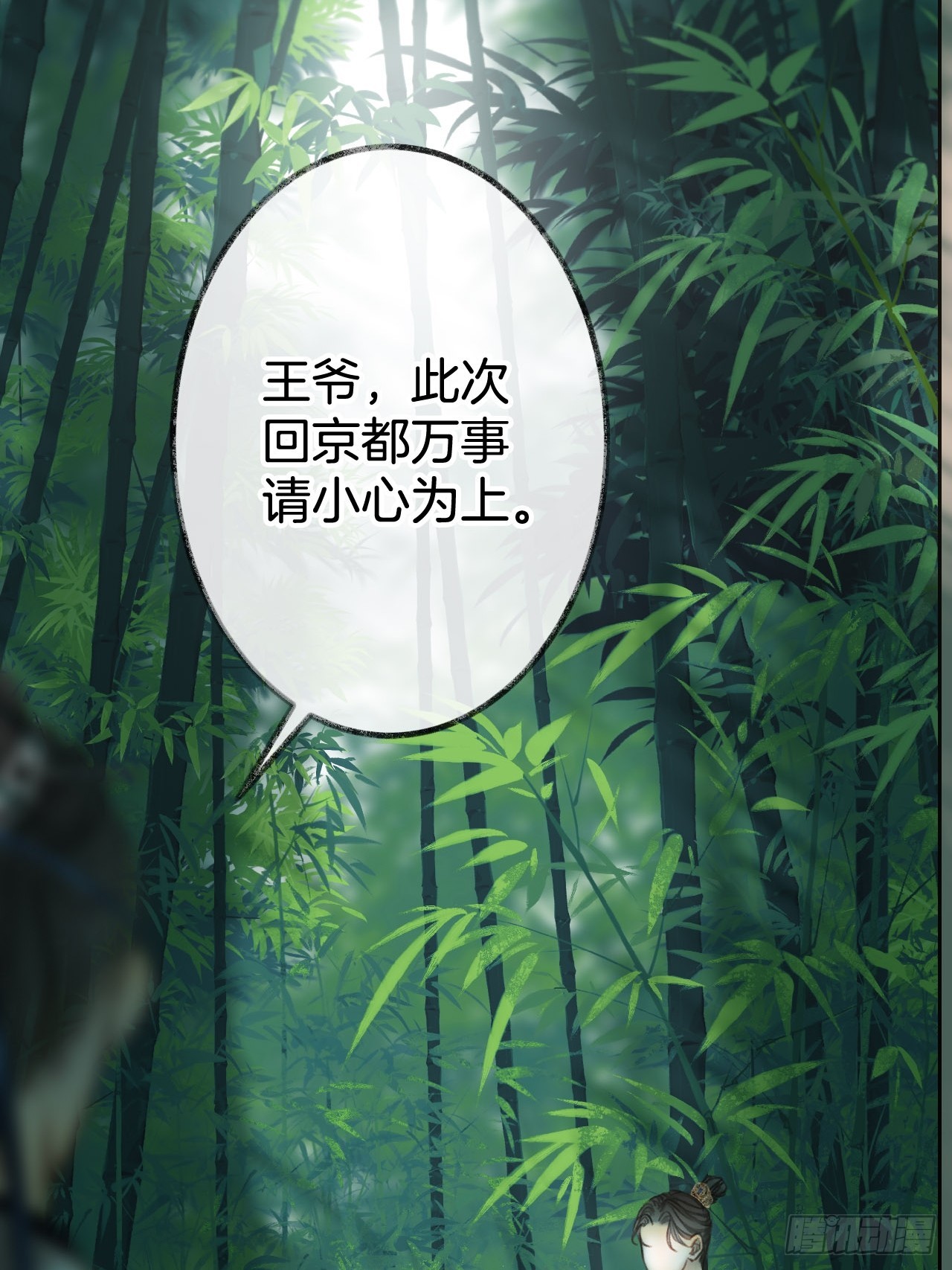 咬情敌的脖子当最风骚的王爷02(1/2)-第4话