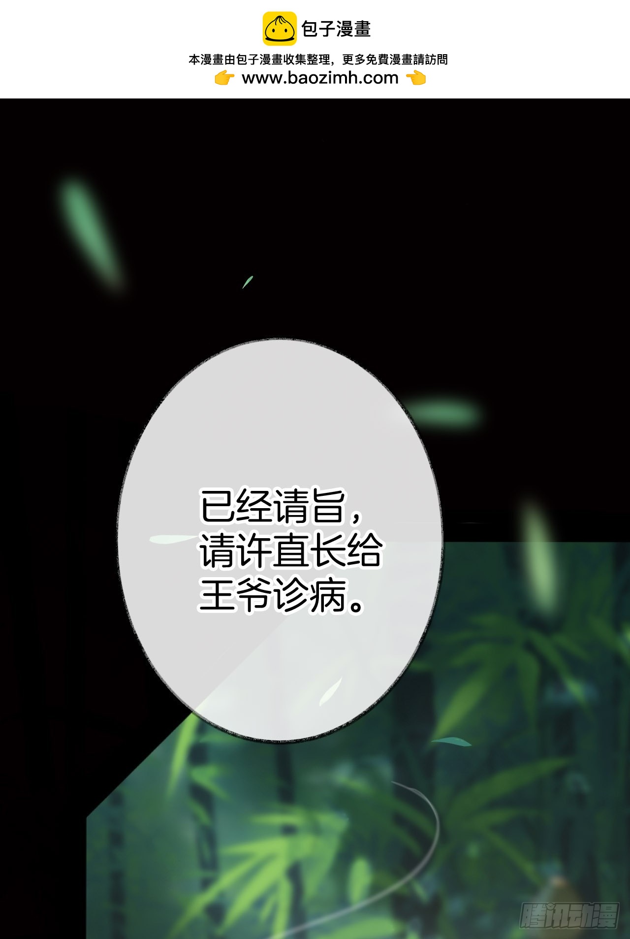 情敌见面分外眼红02(1/2)-第22话