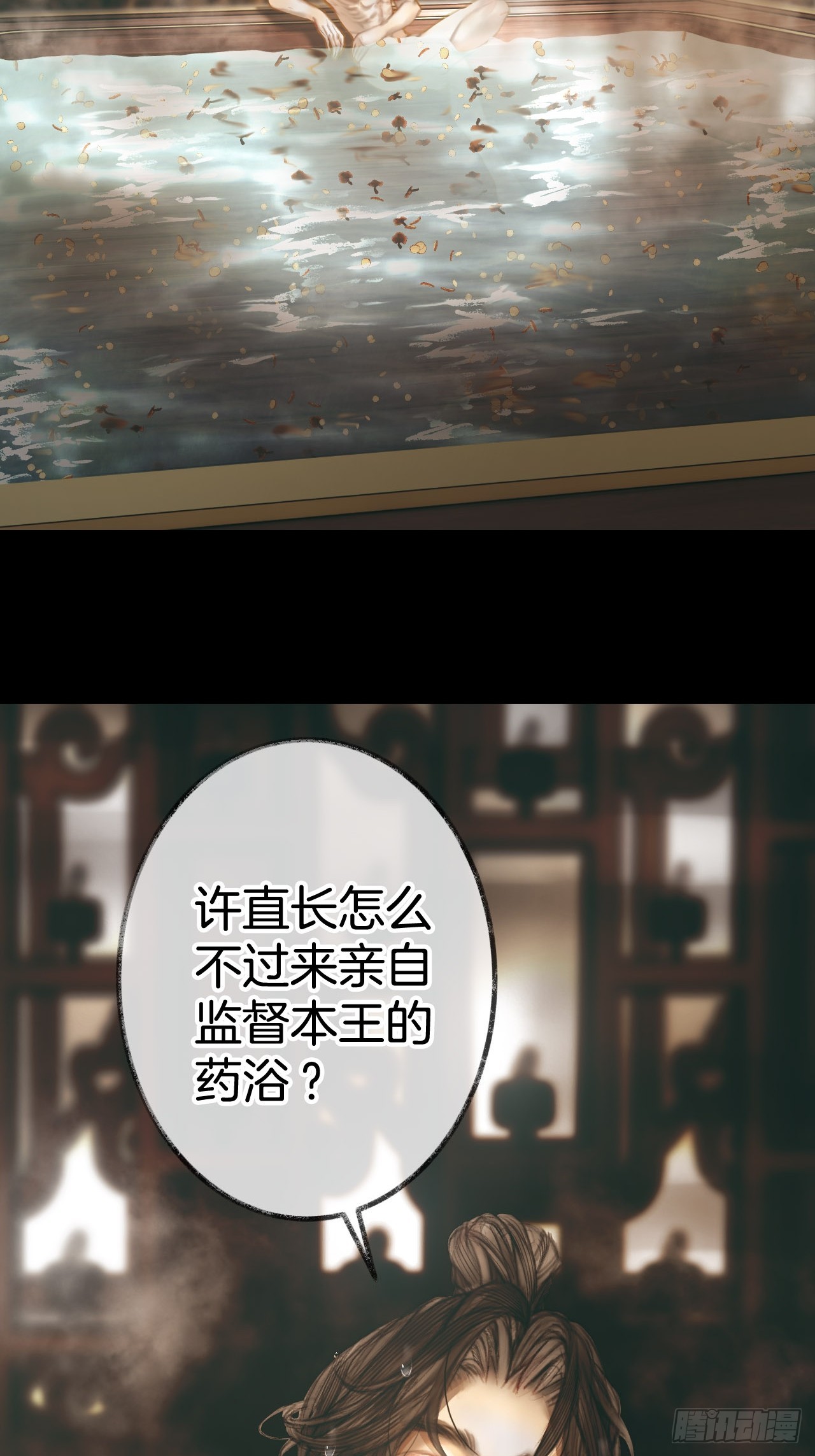 情敌见面分外眼红03(1/2)-第24话