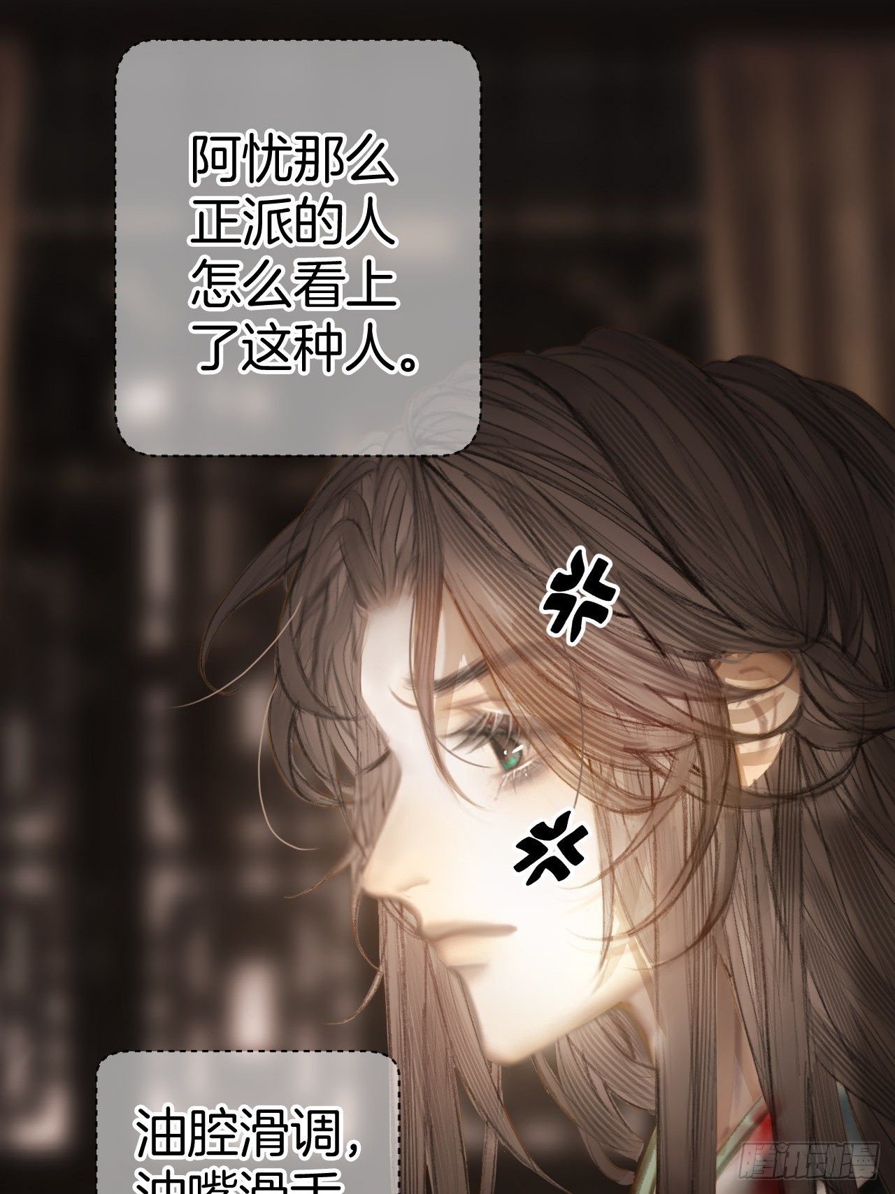 情敌见面分外眼红03(1/2)-第24话
