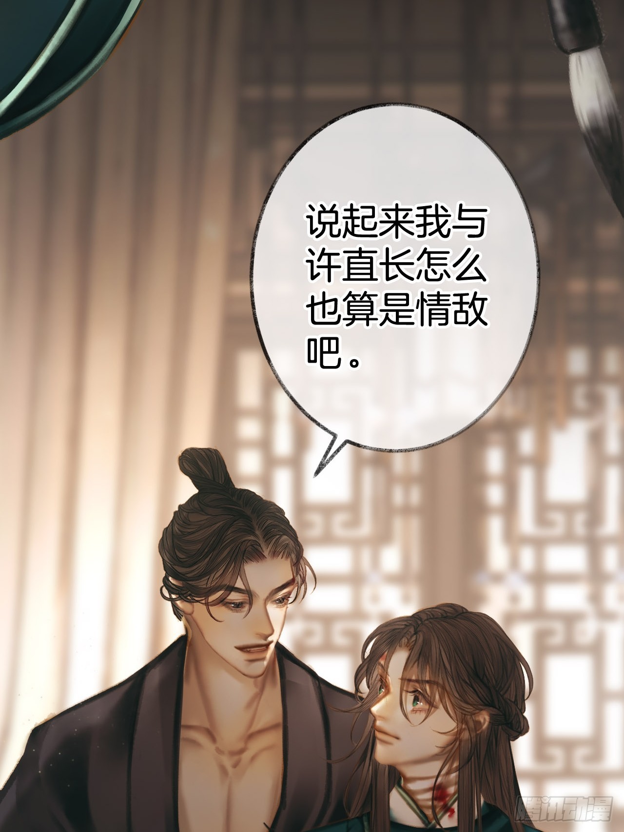 情敌见面分外眼红03(1/2)-第24话