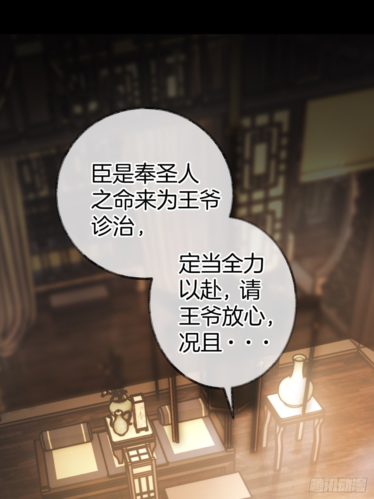 情敌见面分外眼红03(1/2)-第24话