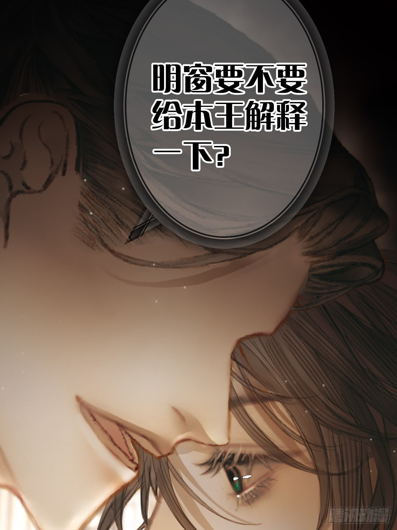 情敌见面分外眼红03(1/2)-第24话