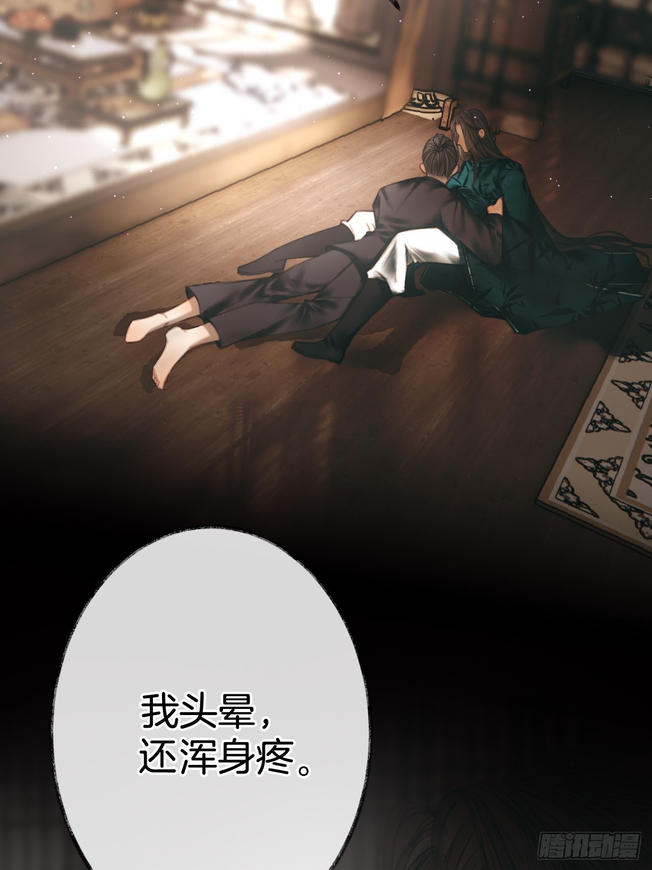 情敌见面分外眼红03(1/2)-第24话
