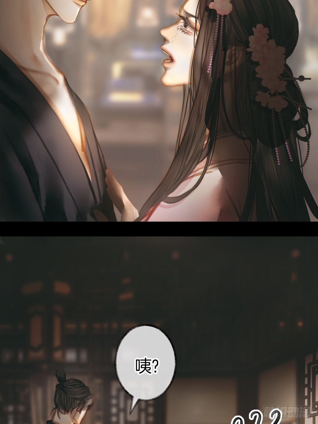 死亡三角恋王爷他不堪托付？04(1/2)-第6话