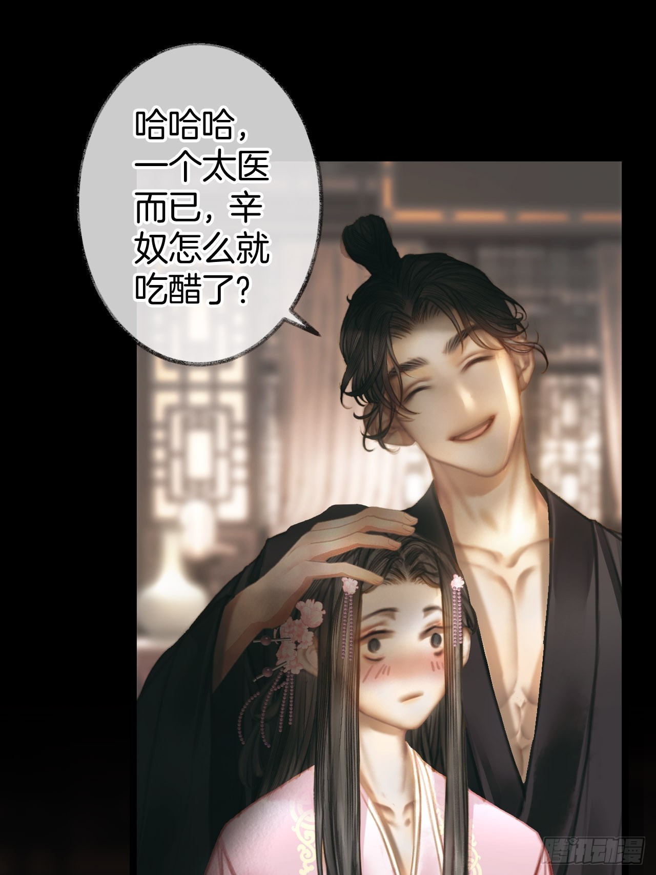 死亡三角恋王爷他不堪托付？04(1/2)-第6话