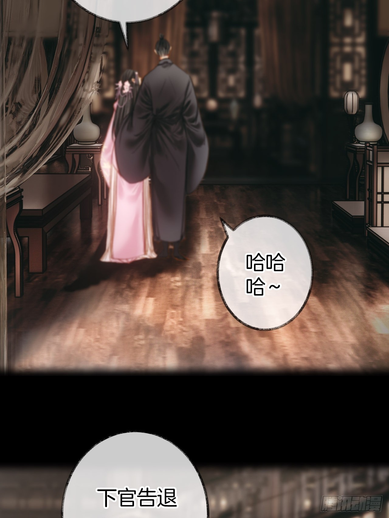 死亡三角恋王爷他不堪托付？04(1/2)-第6话