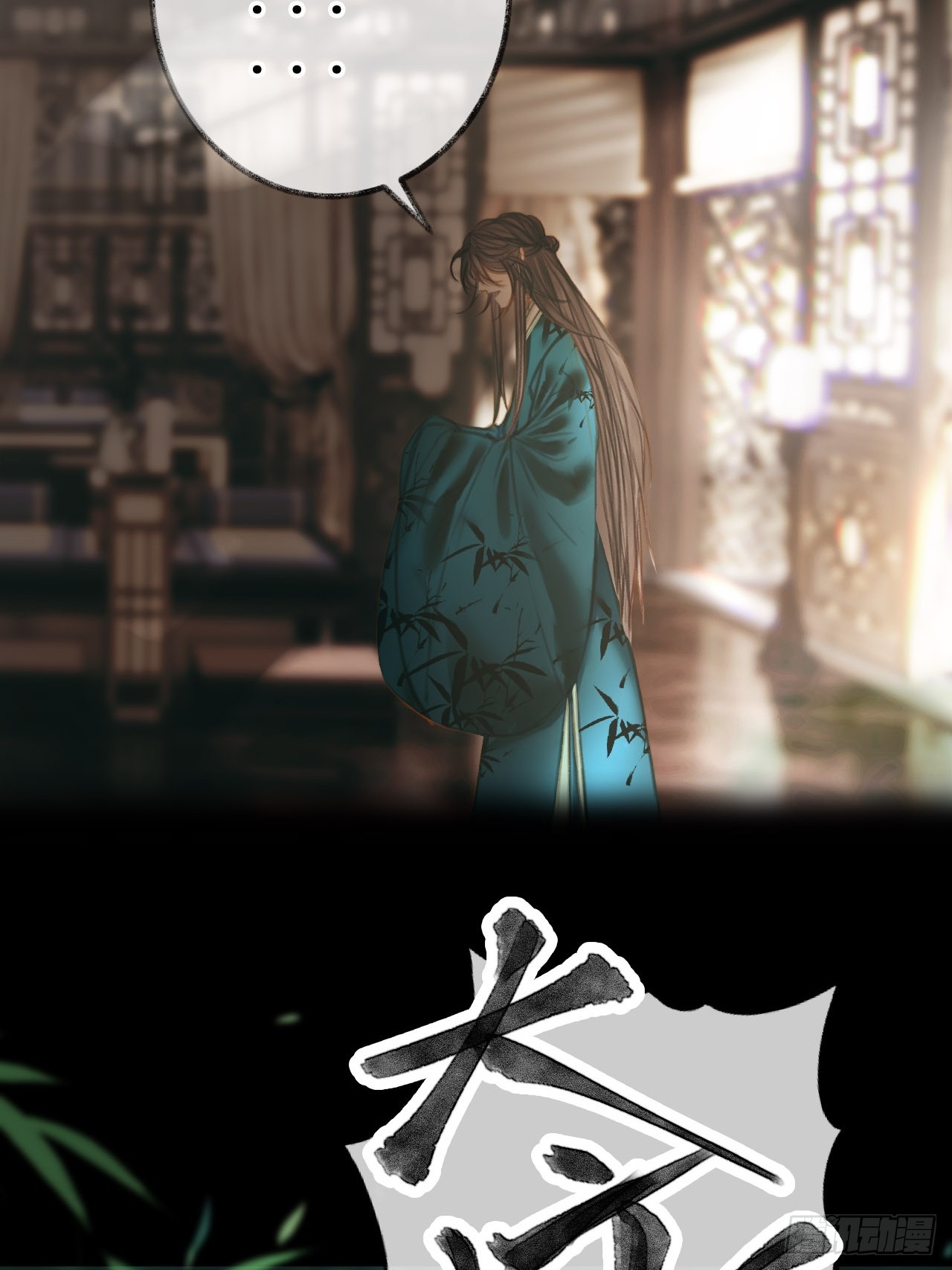 死亡三角恋王爷他不堪托付？04(1/2)-第6话