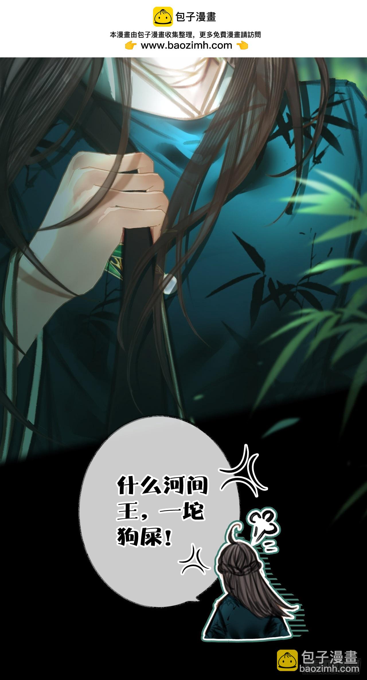 死亡三角恋王爷他不堪托付？04(1/2)-第6话
