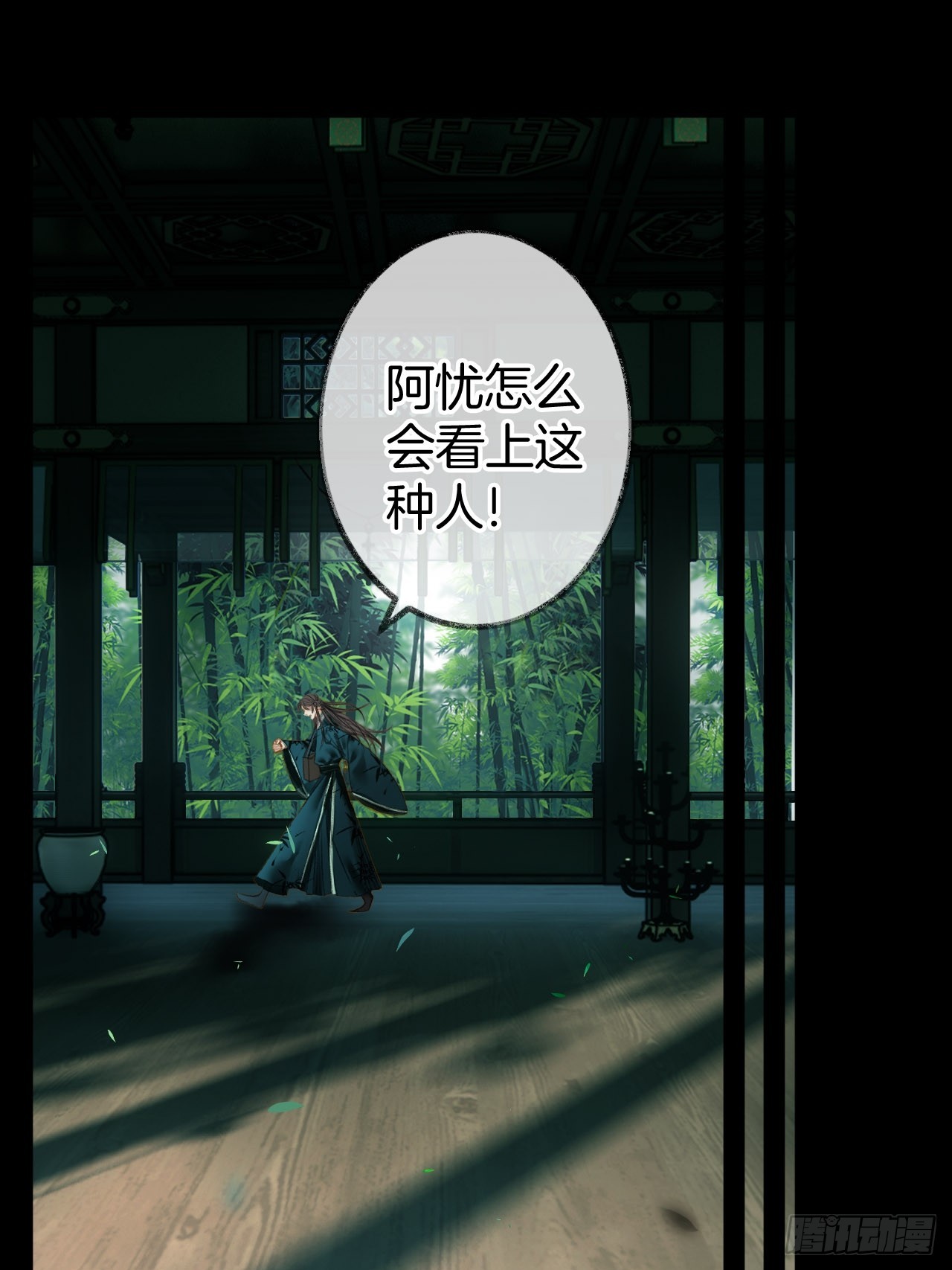 死亡三角恋王爷他不堪托付？04(1/2)-第6话