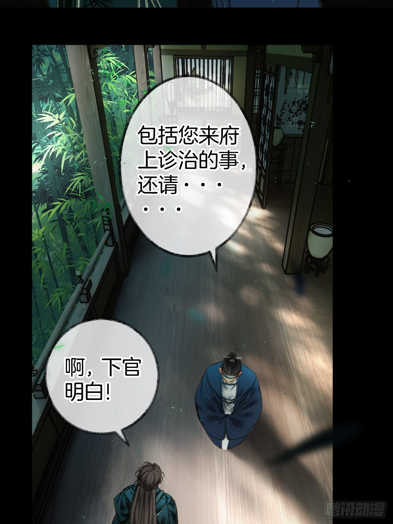 死亡三角恋王爷他不堪托付？04(1/2)-第6话