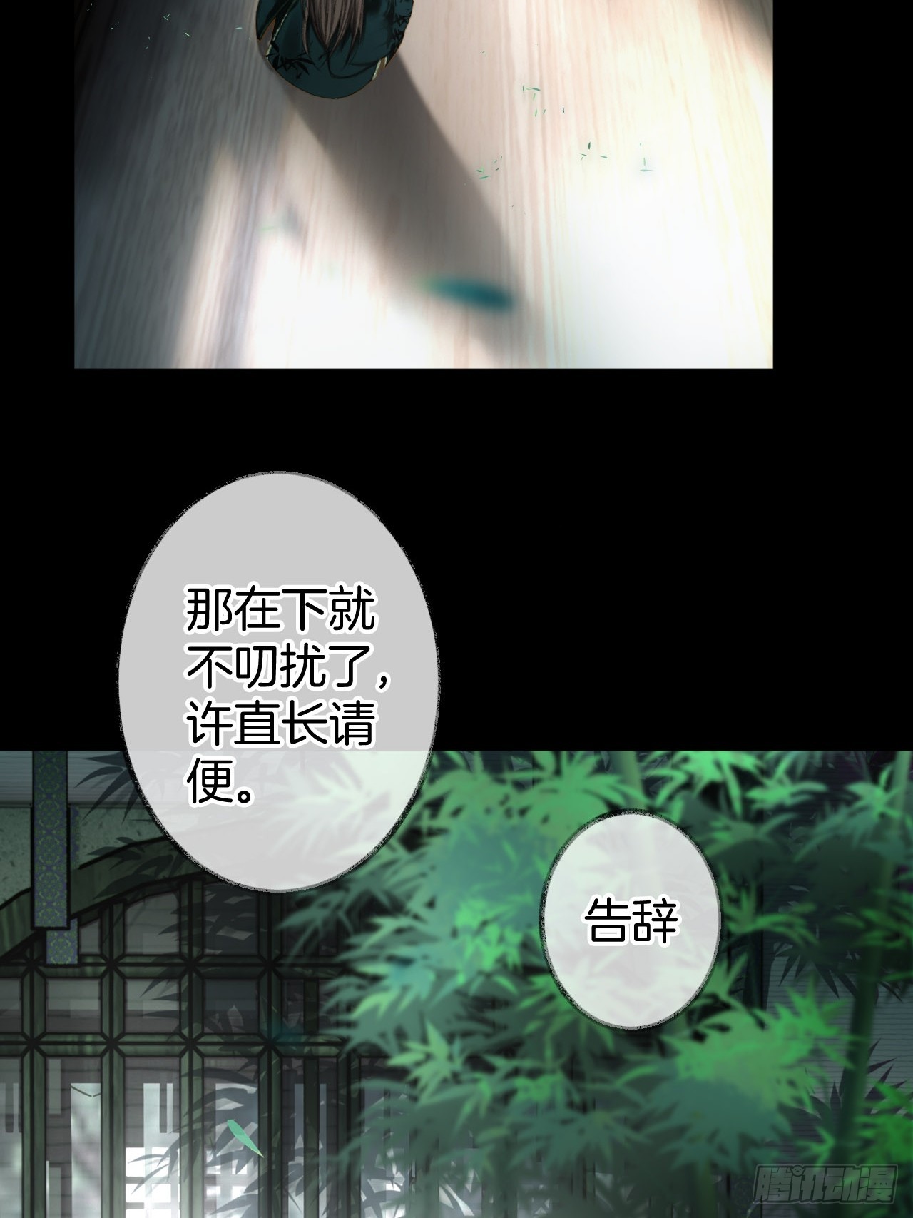 死亡三角恋王爷他不堪托付？04(1/2)-第6话