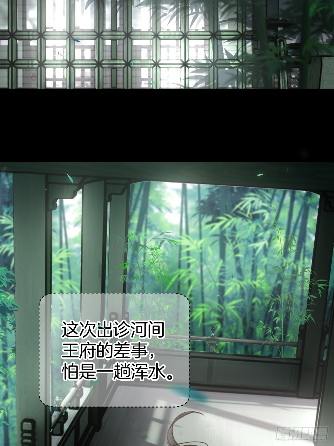 死亡三角恋王爷他不堪托付？04(1/2)-第6话