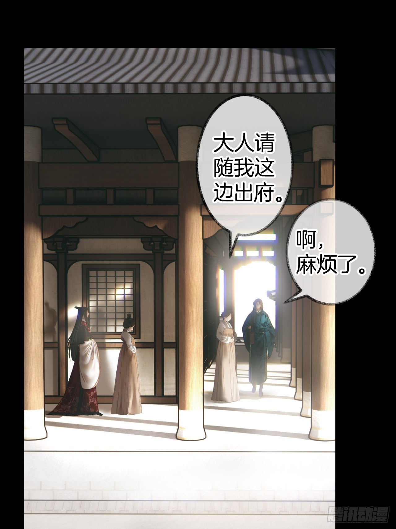 死亡三角恋王爷他不堪托付？04(1/2)-第6话