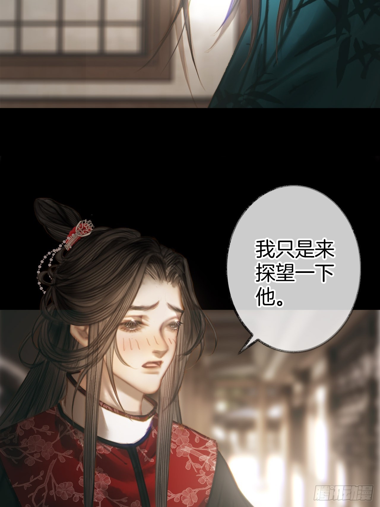 死亡三角恋王爷他不堪托付？04(1/2)-第6话