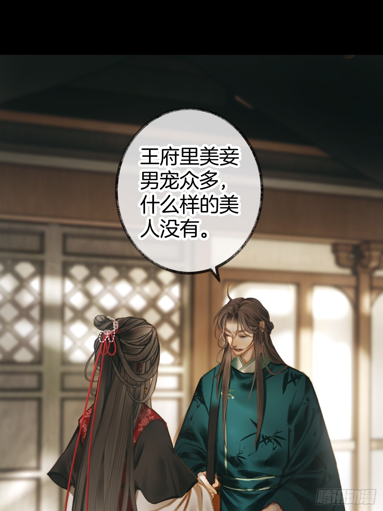 死亡三角恋王爷他不堪托付？04(1/2)-第6话