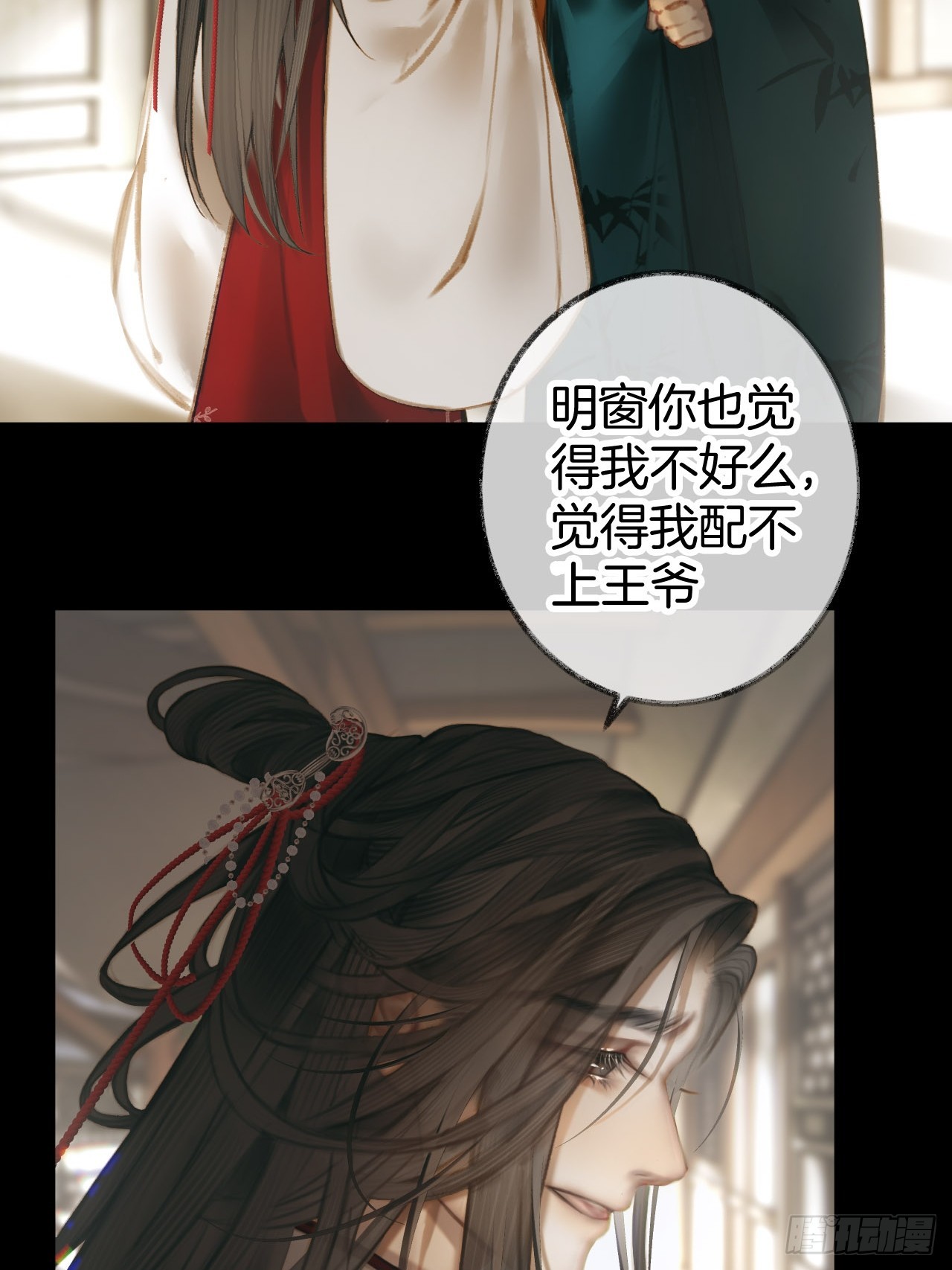 死亡三角恋王爷他不堪托付？04(1/2)-第6话
