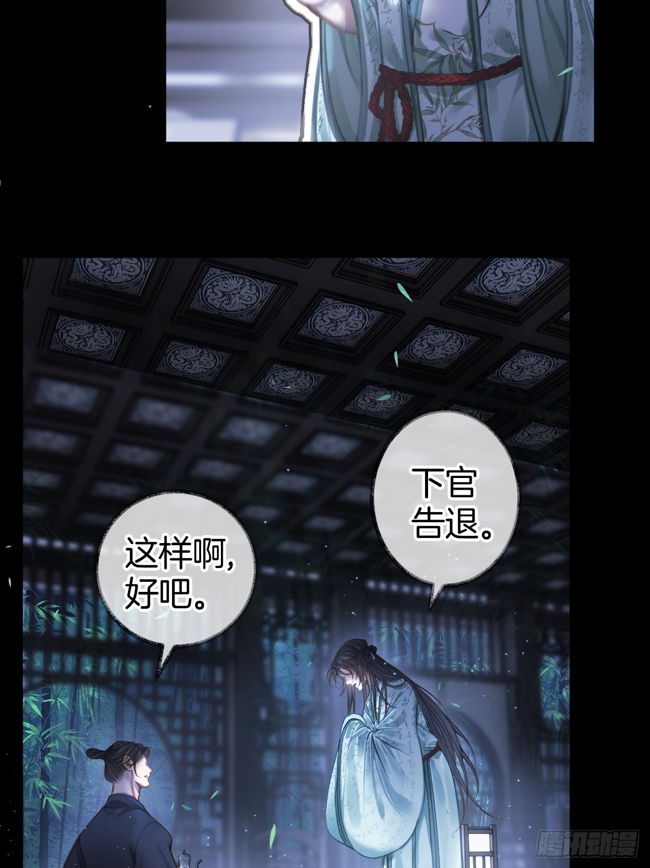 他的脸怎么越靠越近？06-第8话