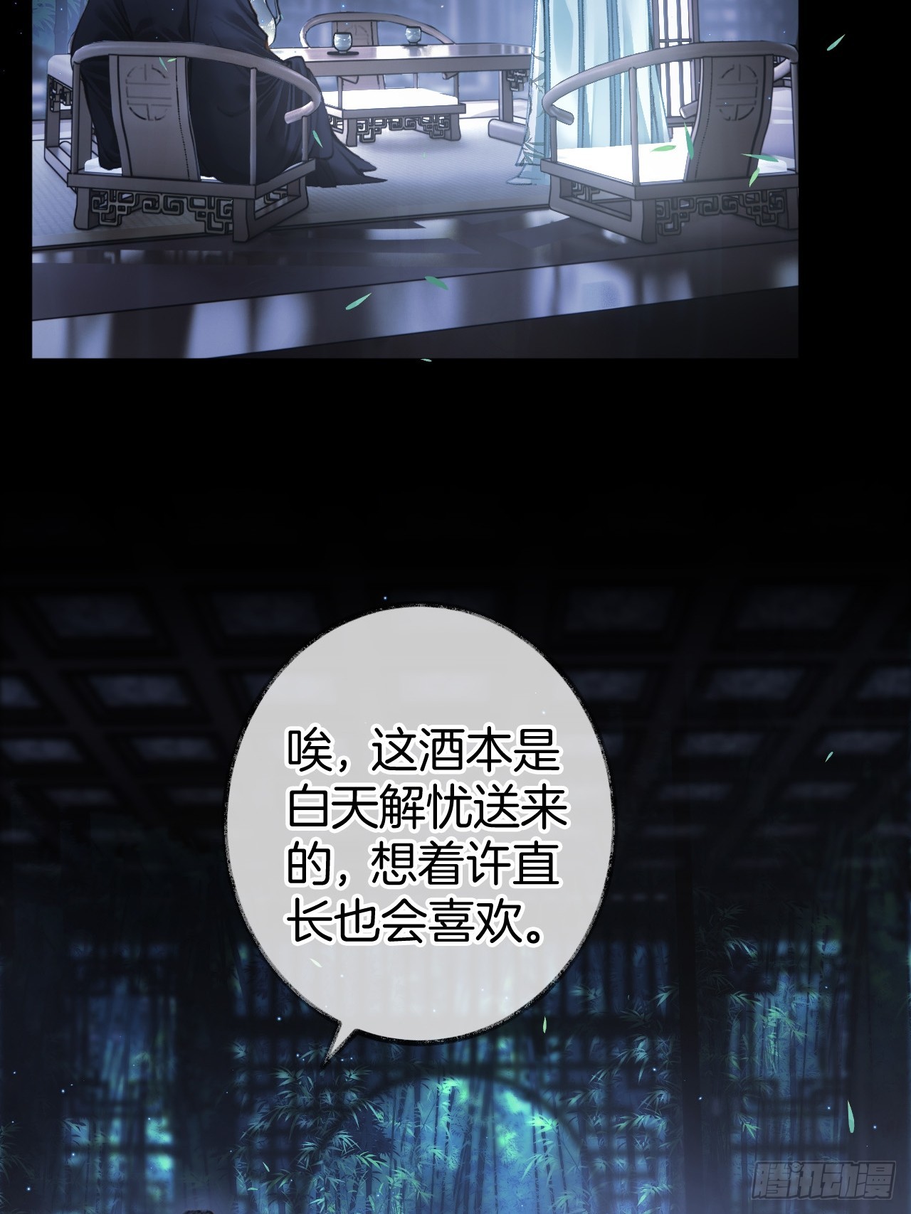 他的脸怎么越靠越近？06-第8话
