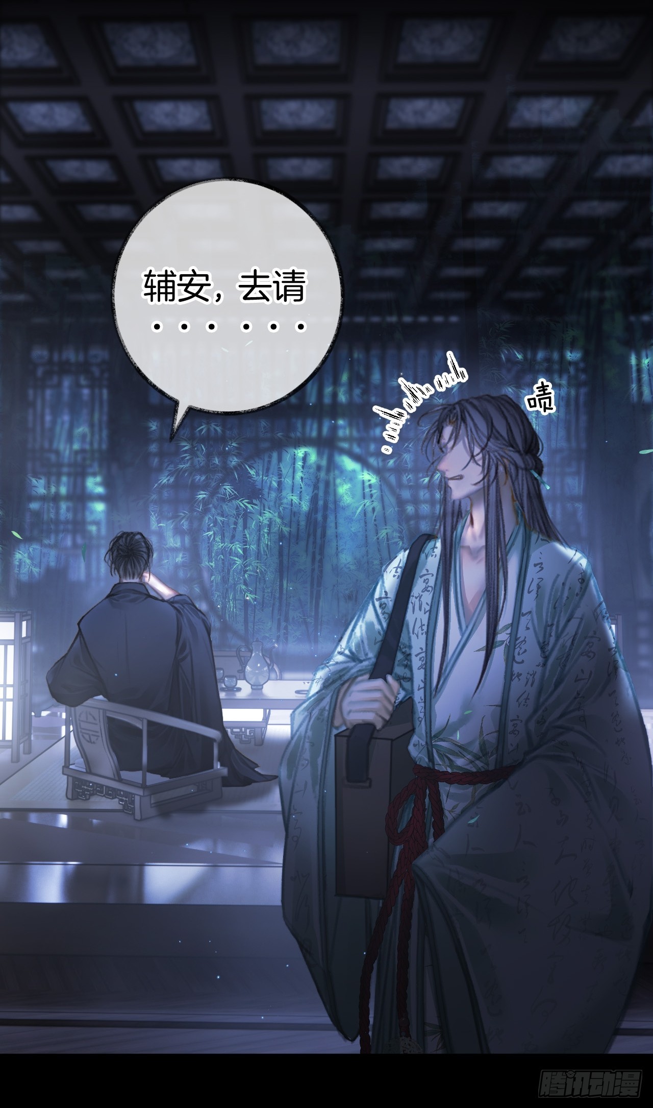 他的脸怎么越靠越近？06-第8话