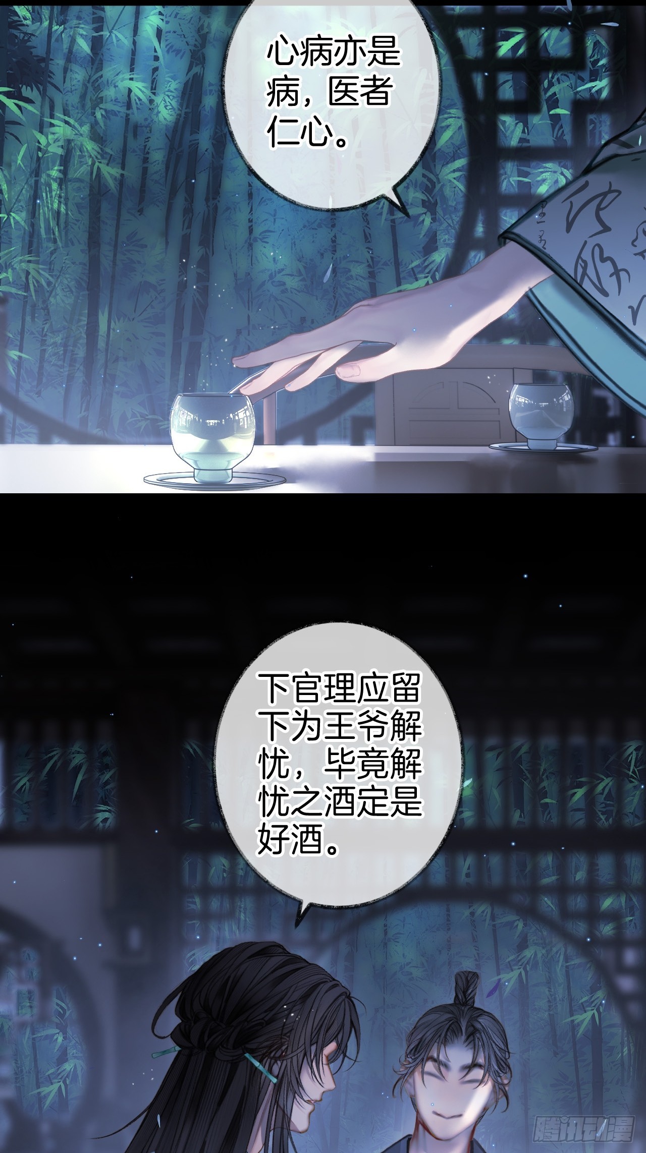 他的脸怎么越靠越近？06-第8话