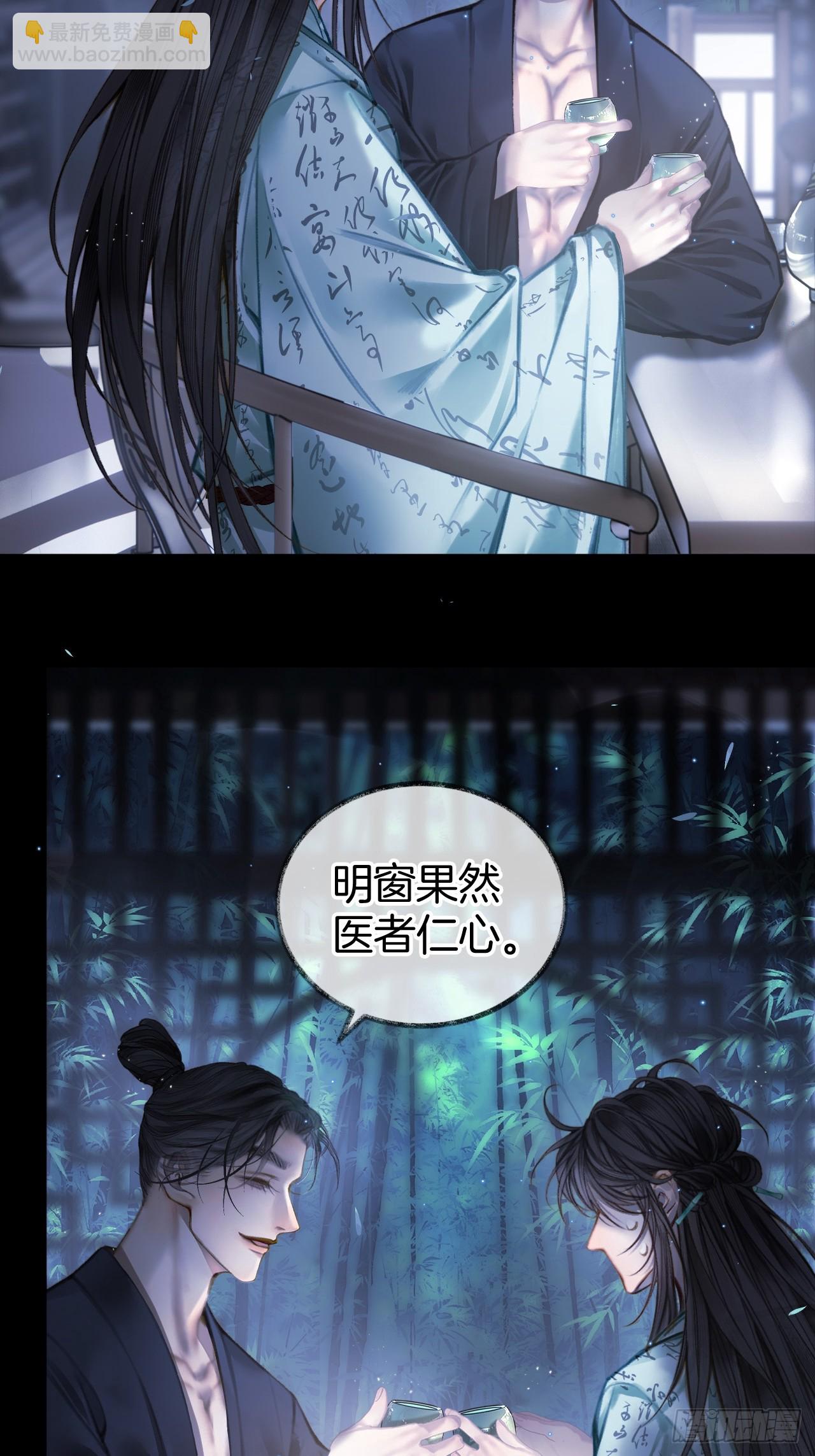 他的脸怎么越靠越近？06-第8话