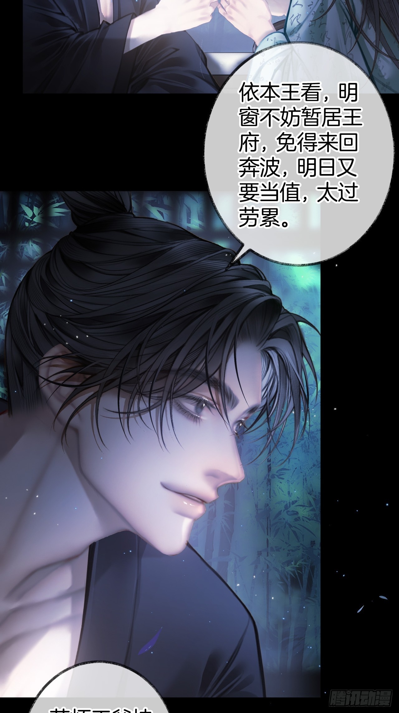他的脸怎么越靠越近？06-第8话
