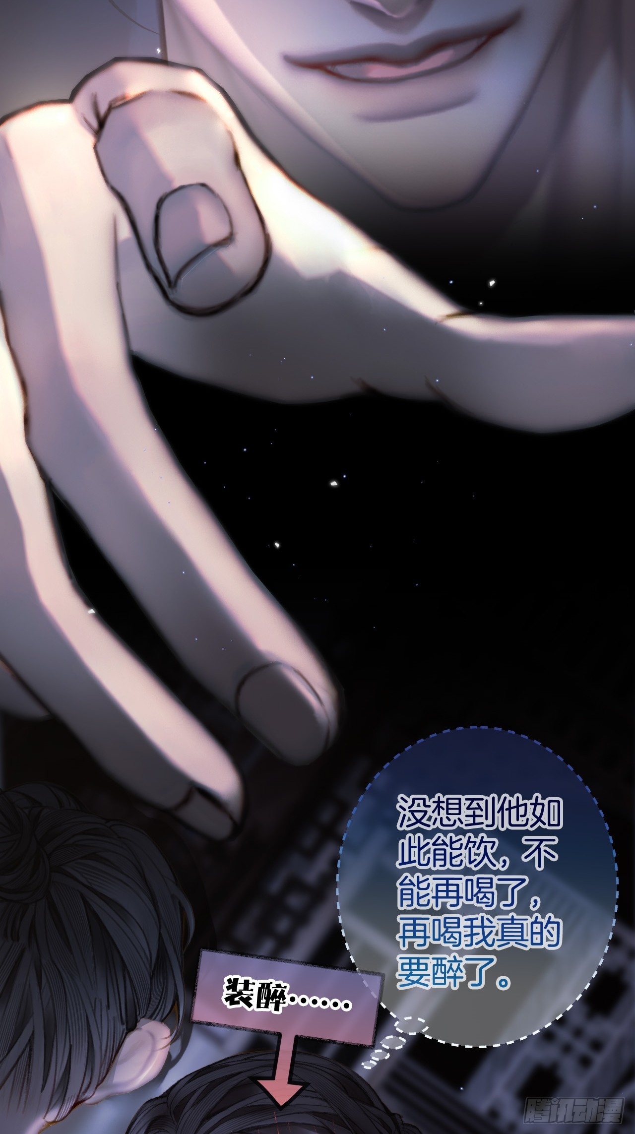 他的脸怎么越靠越近？06-第8话