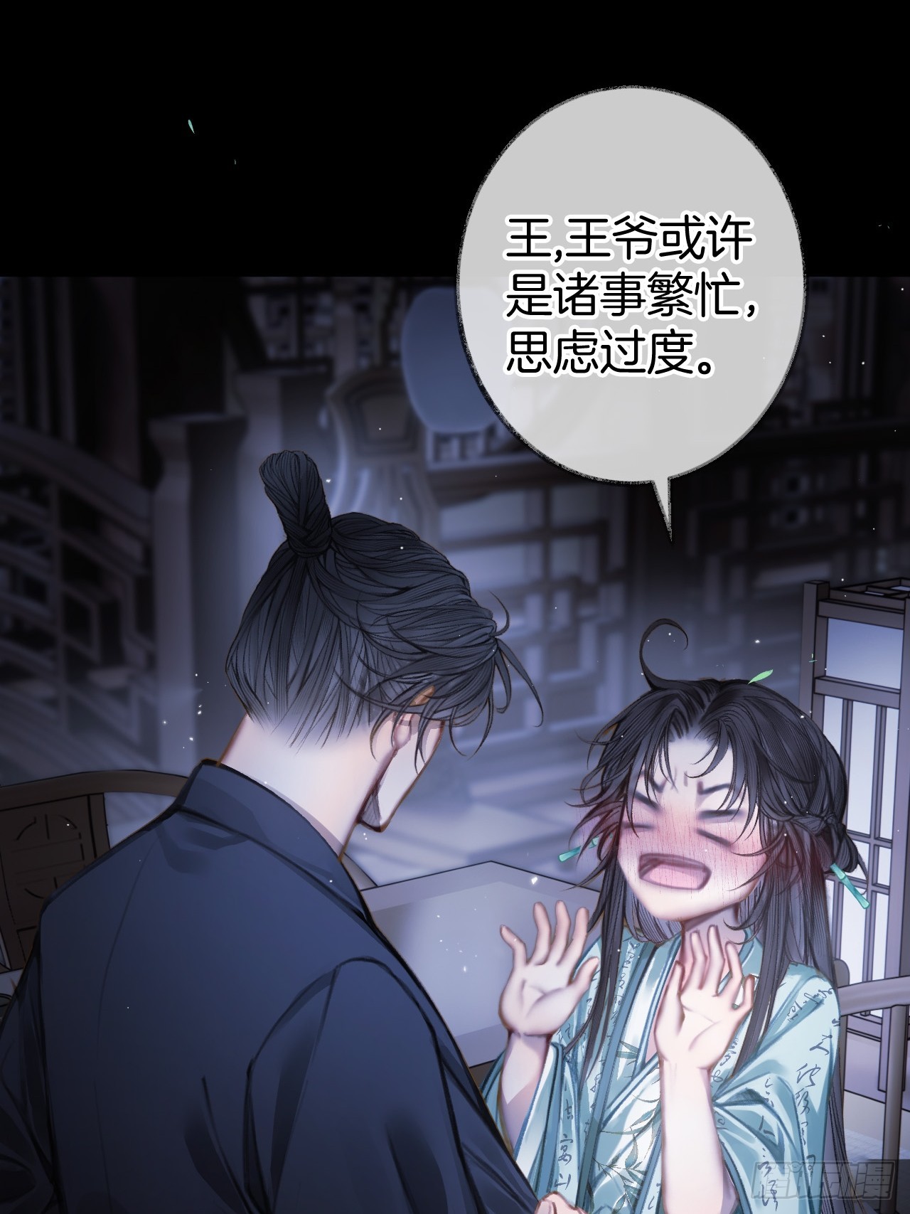 他的脸怎么越靠越近？06-第8话