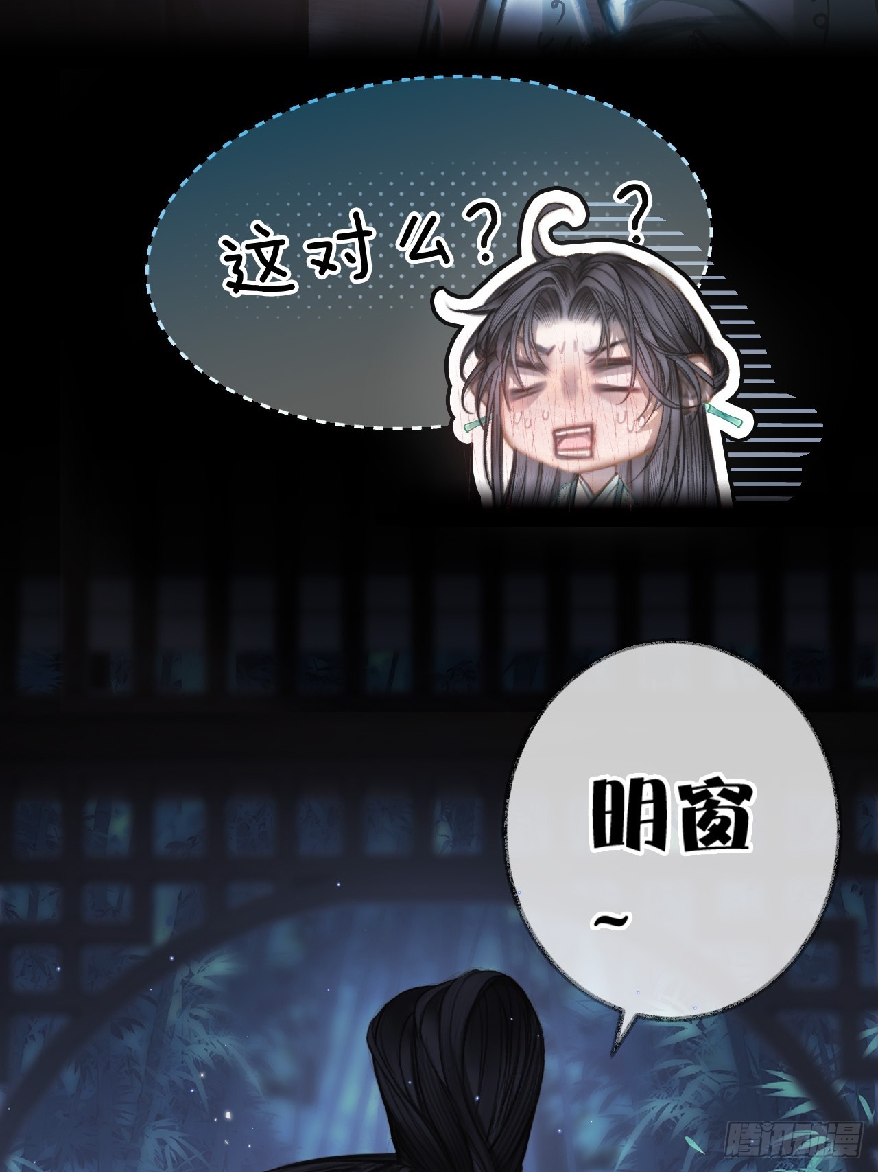 他的脸怎么越靠越近？06-第8话