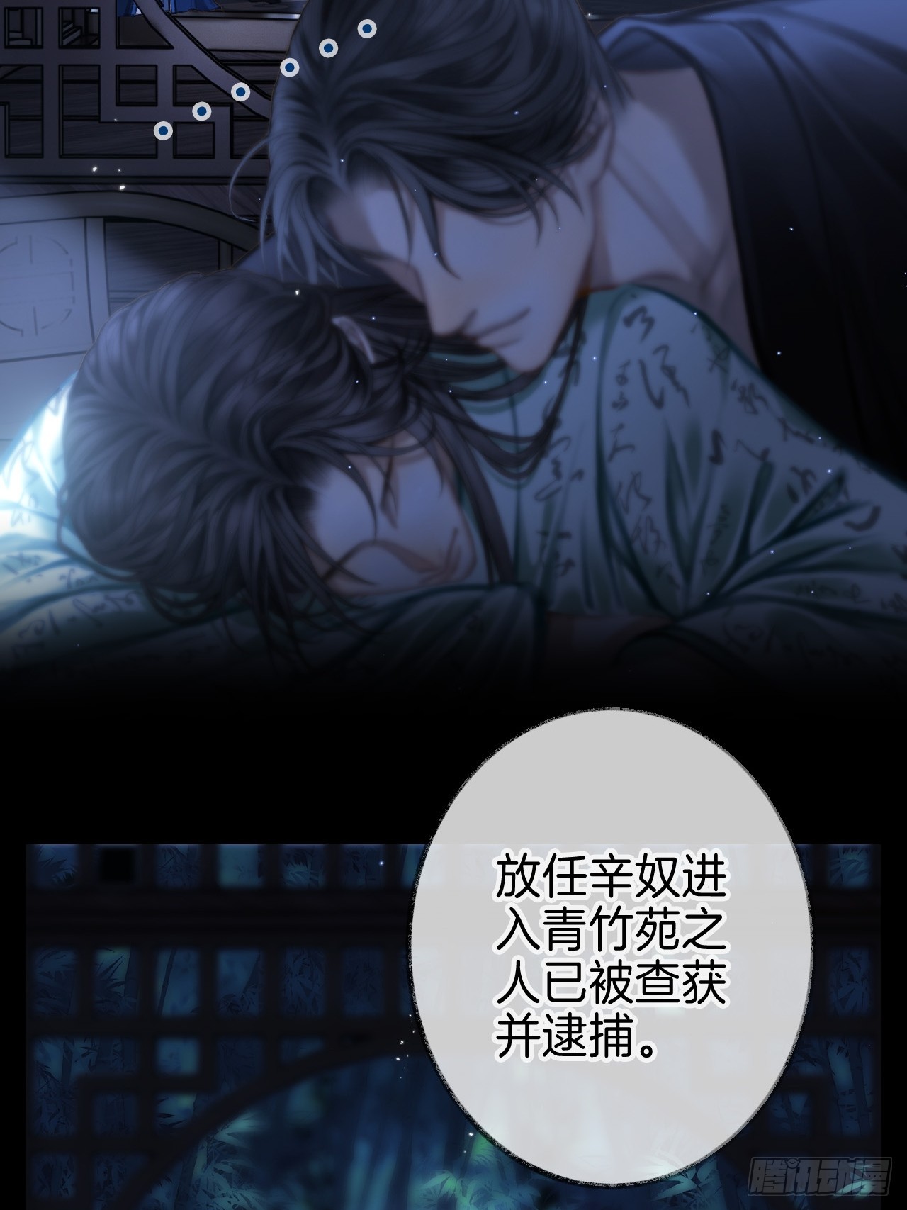 他的脸怎么越靠越近？06-第8话