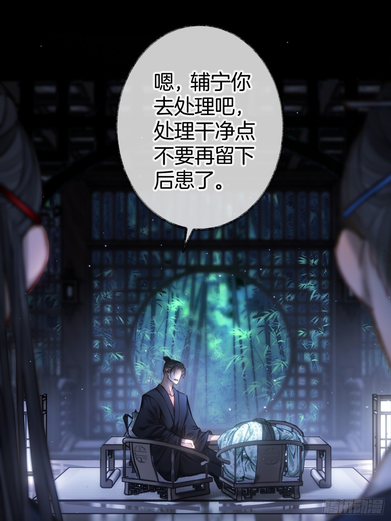 他的脸怎么越靠越近？06-第8话