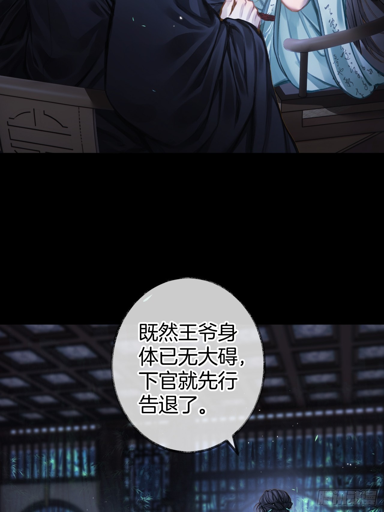 他的脸怎么越靠越近？06-第8话