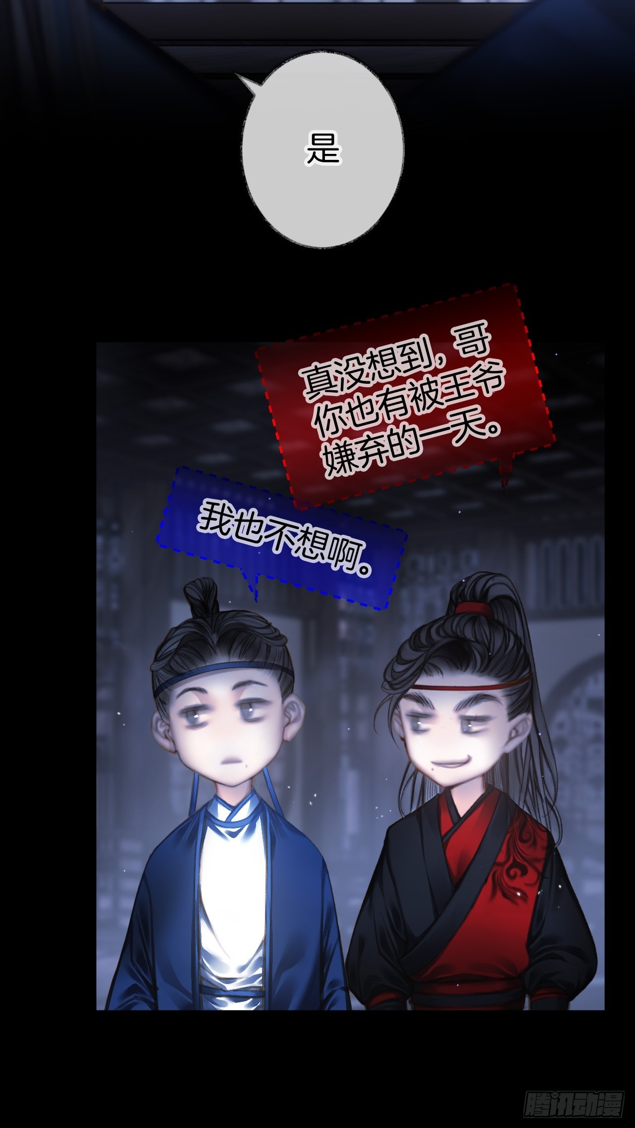 他的脸怎么越靠越近？06-第8话
