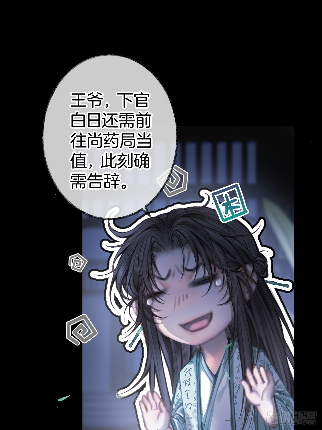 他的脸怎么越靠越近？06-第8话