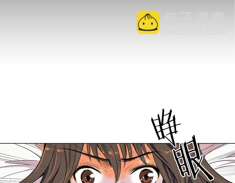 🍟名花无草——《名花有草》续篇 第1话 “我们俩” 第13页