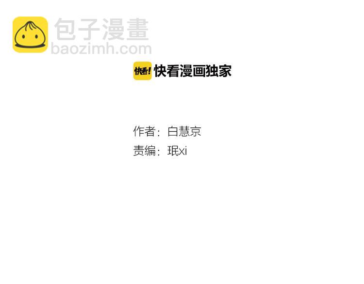 🍟名花无草——《名花有草》续篇 第1话 “我们俩” 第2页