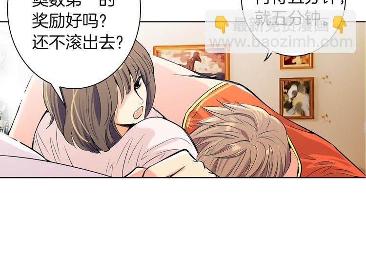 🍟名花无草——《名花有草》续篇 第1话 “我们俩” 第20页